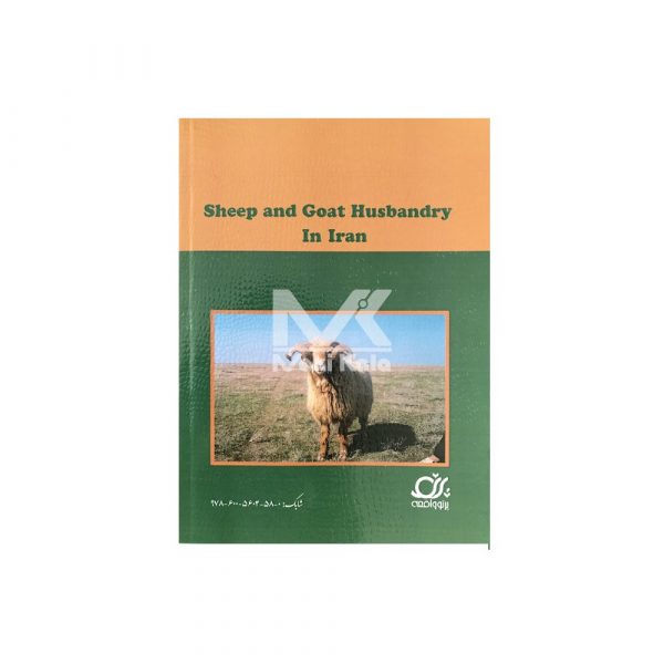 کتاب پرورش گوسفند و بز در ایران پشت جلد