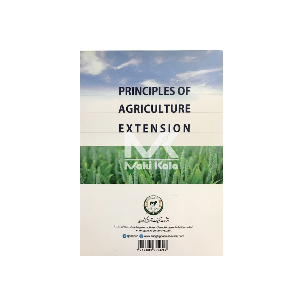 کتاب اصول ترویج کشاورزی پشت جلد